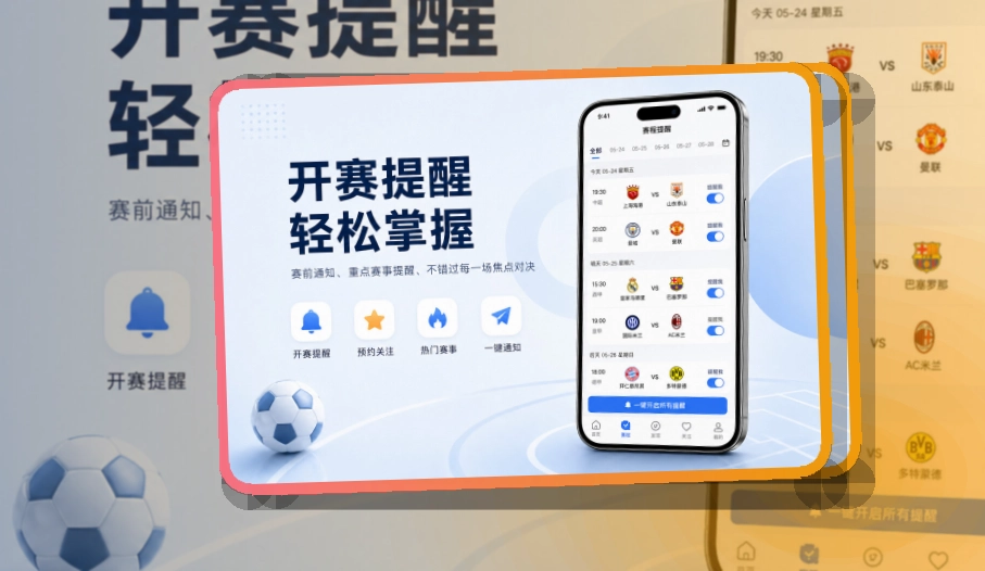 亚星官网应用安装指南，体育服务更贴近日常