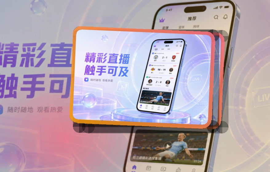 亚星官网 App功能组合，常用内容更直观 页面展示